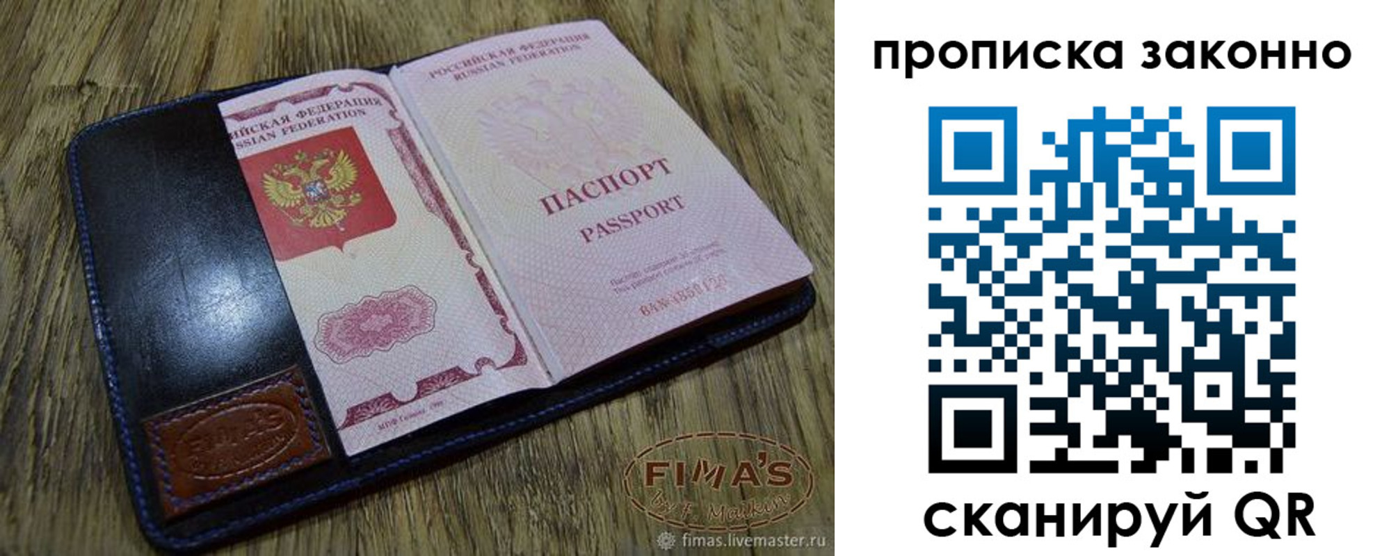 временная регистрация для школы в Ливны