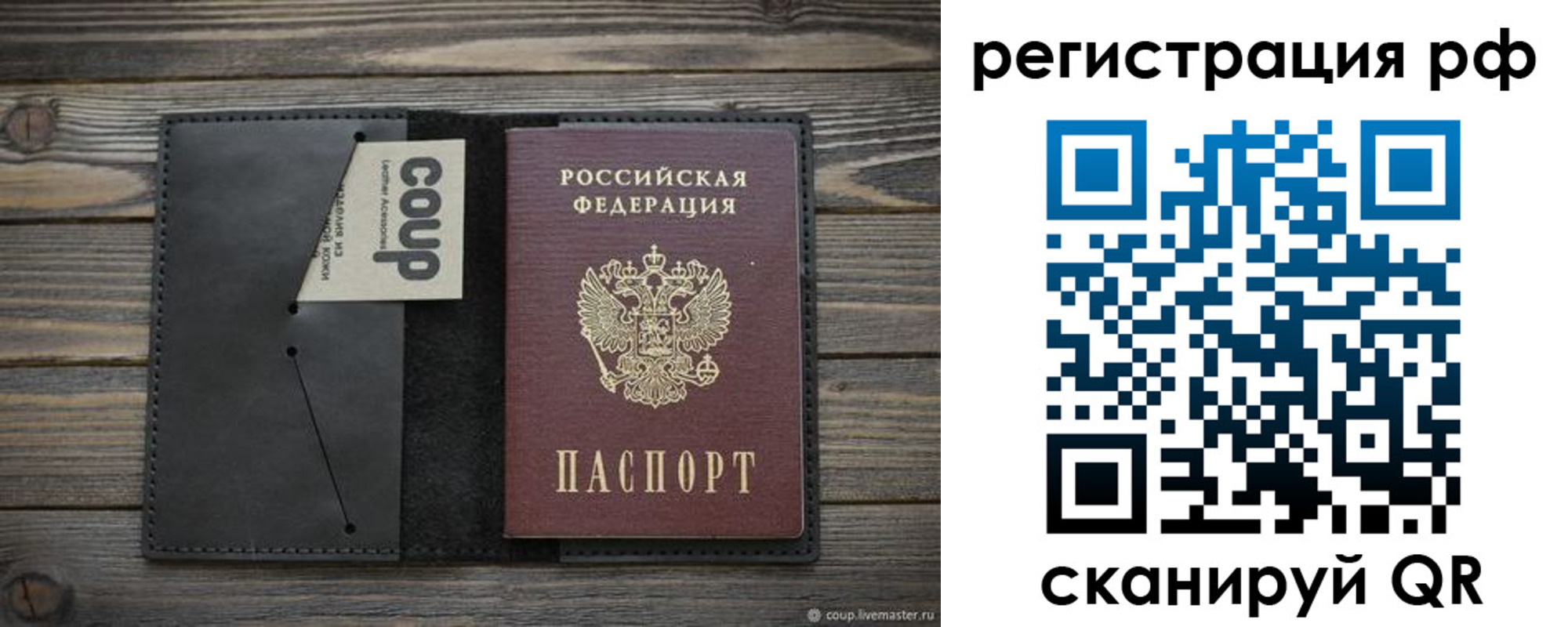 временная регистрация в квартире в Ливны