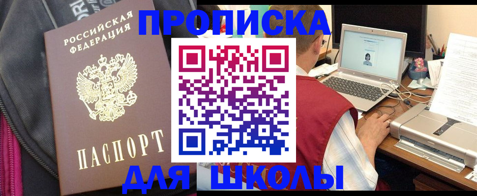 временная регистрация недорого в Ливны