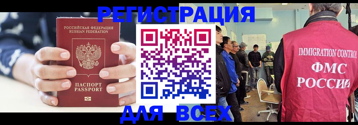 временная регистрация адрес в Ливны